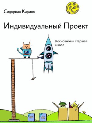 cover image of Индивидуальный проект